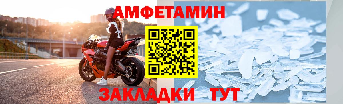 АМФ 98%  Вход с VPN  Амфетамин  Звенигород 