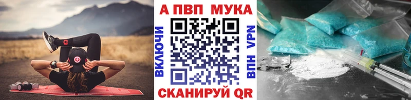 Альфа ПВП VHQ где купить наркоту Звенигород