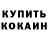 Метадон methadone Coy M