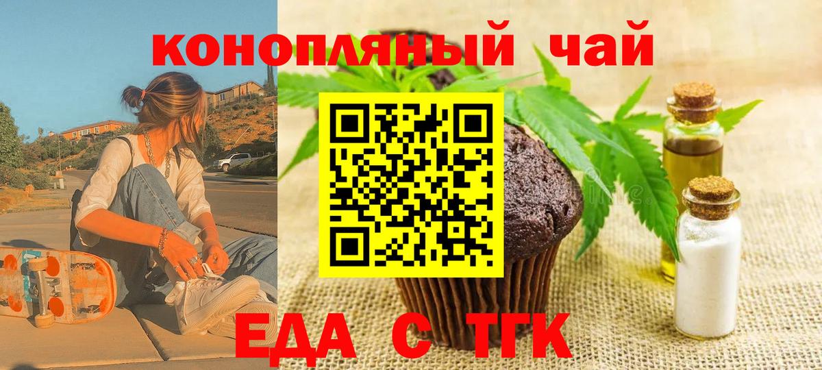 Cannafood марихуана  Вход с VPN  Звенигород 