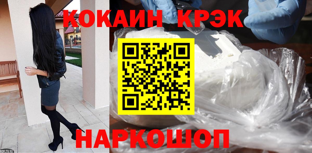 COCAIN 98% Звенигород