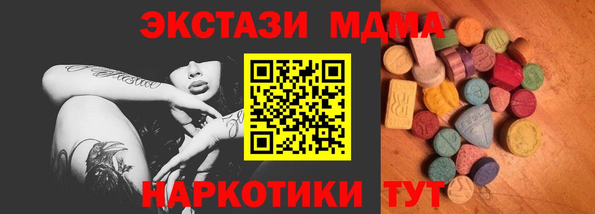Экстази  Вход с VPN  кракен зеркало  ЭКСТАЗИ ешки  Звенигород 