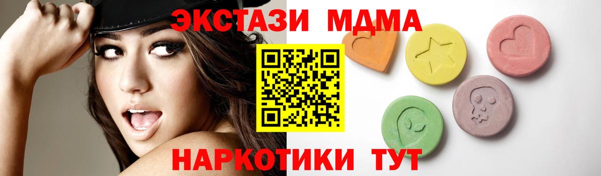 ЭКСТАЗИ 280мг Звенигород