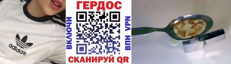 Героин хмурый  Звенигород 