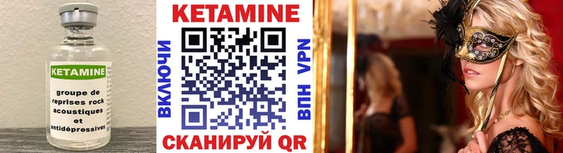 КЕТАМИН ketamine  Звенигород 