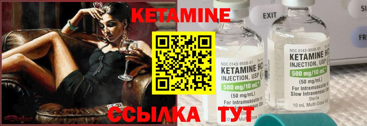 Кетамин ketamine Звенигород