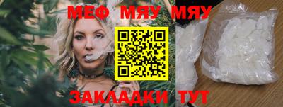 мефедрон VHQ Кунгур