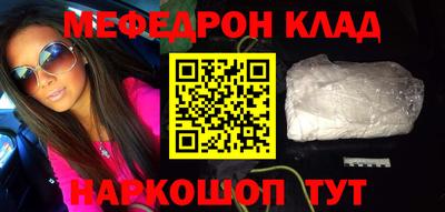 мефедрон VHQ Кунгур