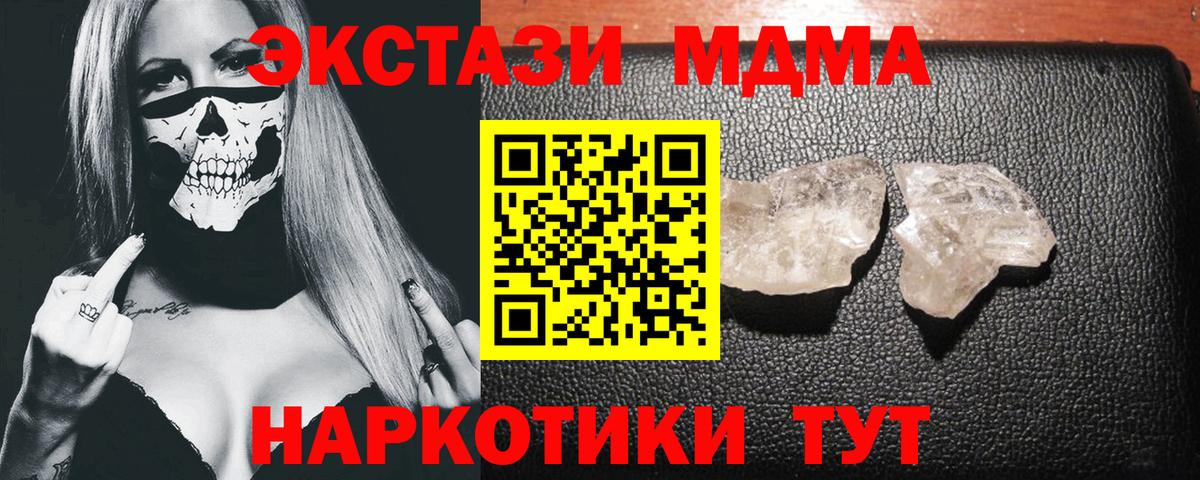 МДМА VHQ Звенигород