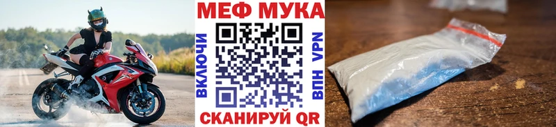 Мефедрон мяу мяу даркнет сайт Звенигород
