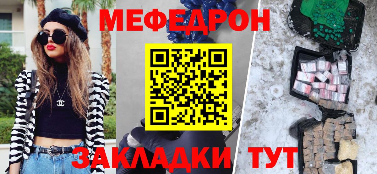 Меф кристаллы  Мефедрон VHQ  Звенигород  ссылка на мегу   Вход с VPN  Меф 