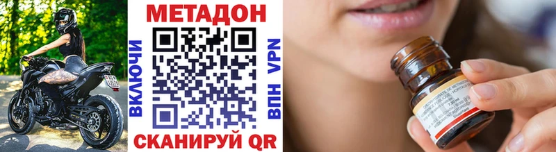 Метадон VHQ  сайты даркнета формула  Звенигород 