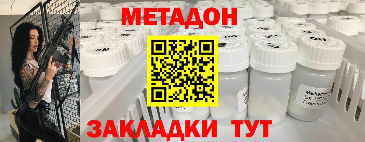 Звенигород  МЕТАДОН мёд  kraken маркетплейс  Вход с VPN 