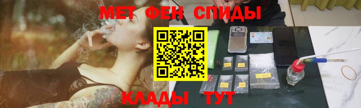 Первитин Methamphetamine  Вход с VPN  Звенигород 
