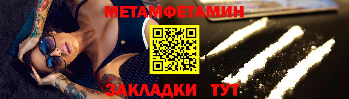 Первитин мет Звенигород