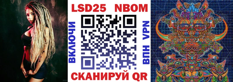 Марки 25I-NBOMe 1500мкг  Звенигород 