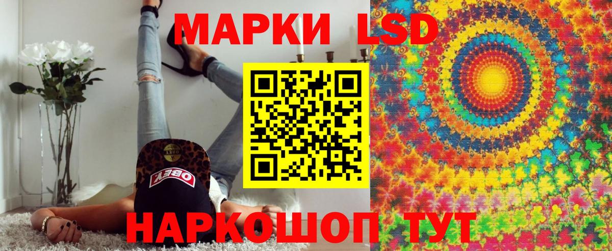 Марки 25I-NBOMe 1,5мг  Вход с VPN  Наркотические марки  Звенигород  Марки 25I-NBOMe 1,5мг 