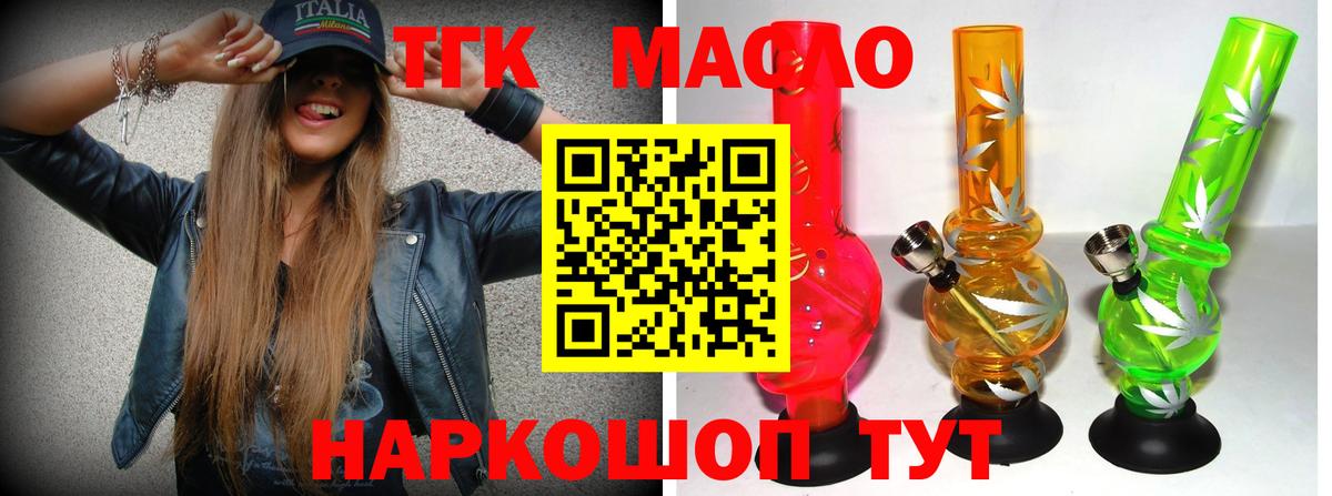 ТГК концентрат Звенигород